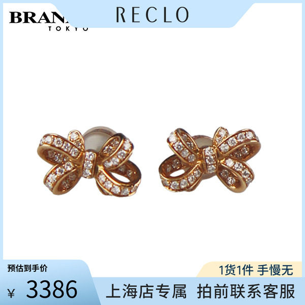 中古「9.5新」-蝴蝶结钻石耳针