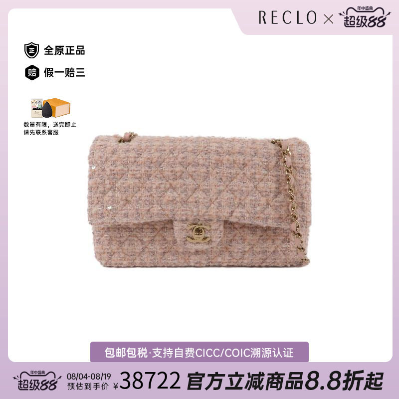 中古Chanel香奈儿单肩包