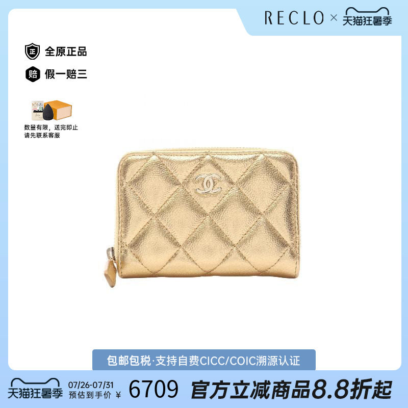 中古Chanel香奈儿零钱包