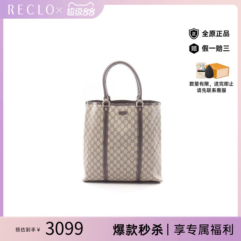 中古-日本进口Gucci古驰托特包