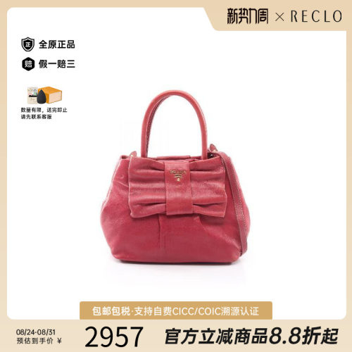 中古Prada普拉达斜挎包