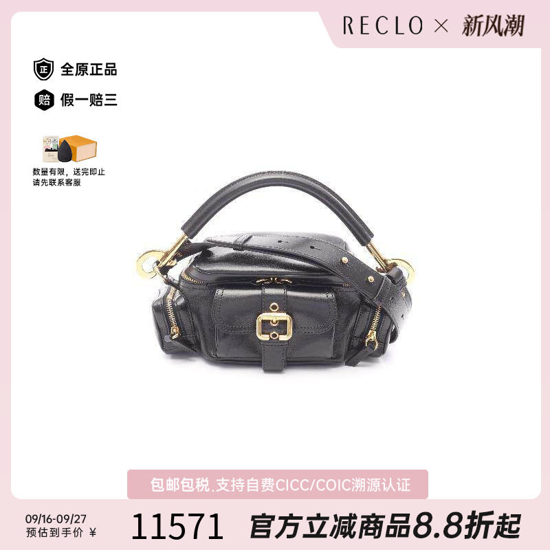 中古Chloe克洛伊斜挎包