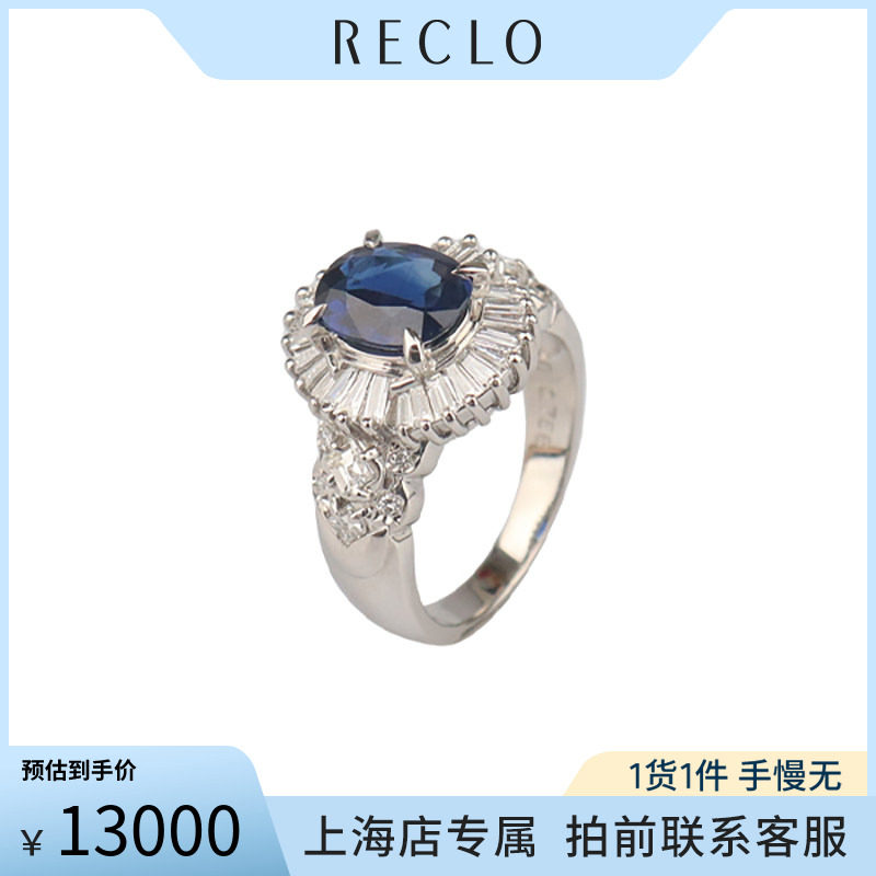 中古「95新」日本进口椭圆形切工蓝宝石群镶钻石戒指铂金90051号