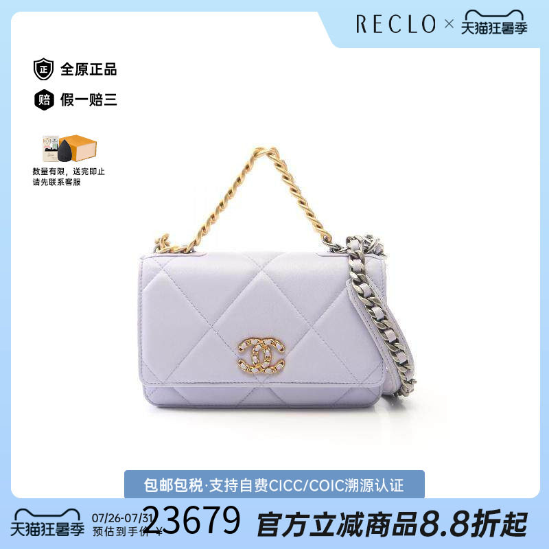 中古Chanel香奈儿斜挎包
