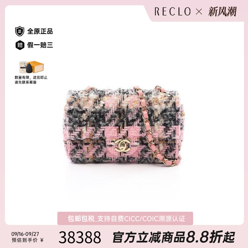 中古Chanel香奈儿斜挎包