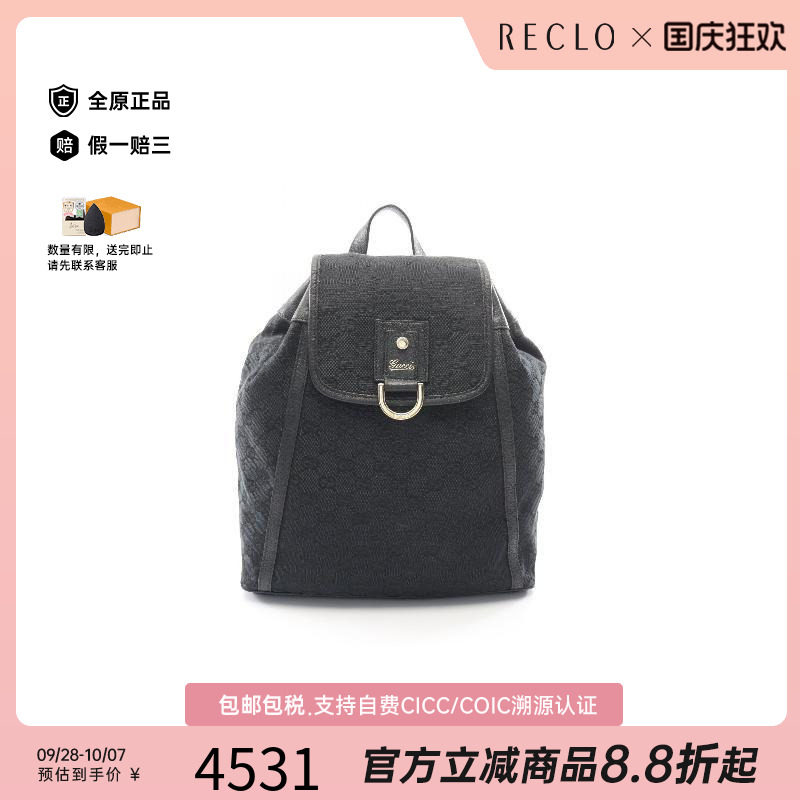 中古Gucci古驰双肩包レディース