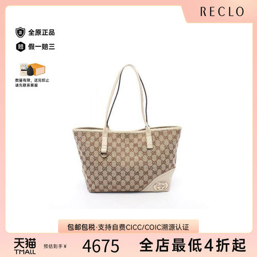 中古-日本进口Gucci古驰托特包
