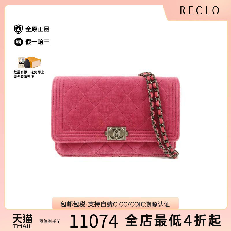 中古Chanel香奈儿斜挎包