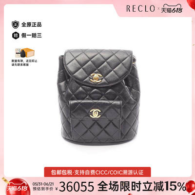 中古Chanel香奈儿双肩包