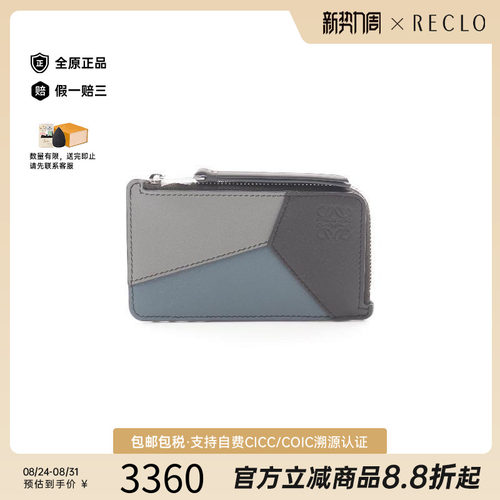 中古Loewe罗意威零钱包