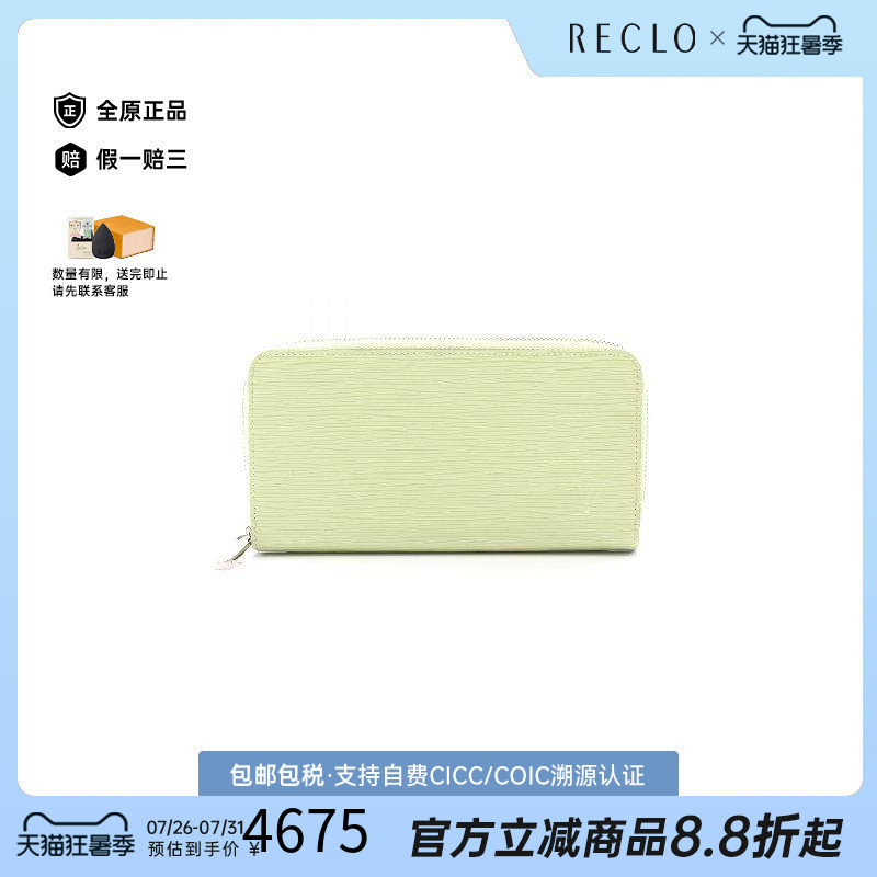 中古LV路易威登长钱包レディース