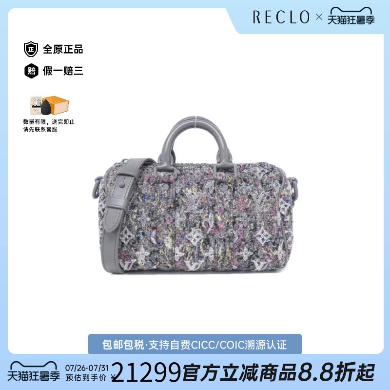 中古LV路易威登Keepall枕头女包