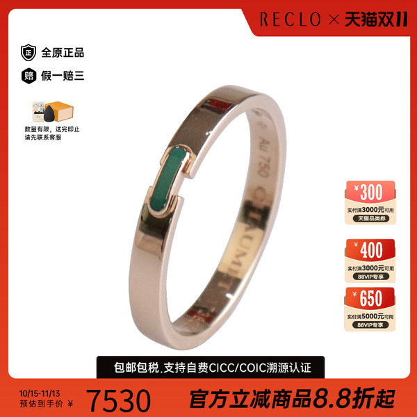 [95新]尚美绿色陶瓷750金戒指