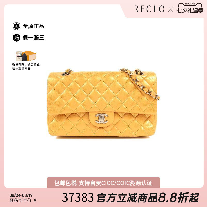 中古Chanel香奈儿单肩包