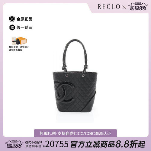 中古Chanel香奈儿托特包