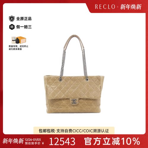 中古CHANEL香奈儿托特包菱格女包