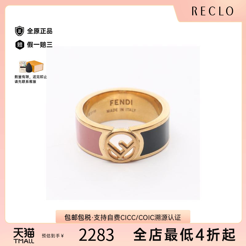 中古Fendi芬迪戒指レディース