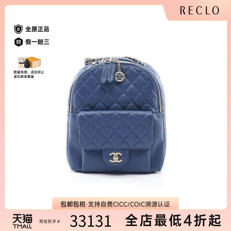 中古Chanel香奈儿双肩包