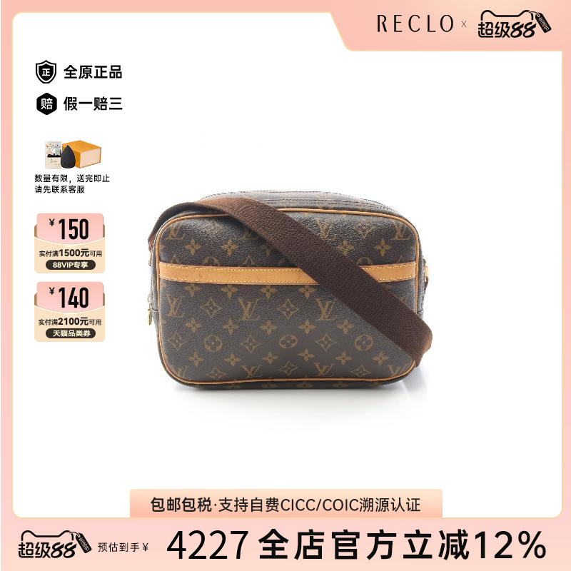 中古LV路易威登斜挎包レディース