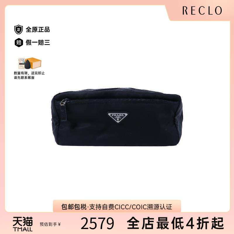 中古Prada普拉达手拿包