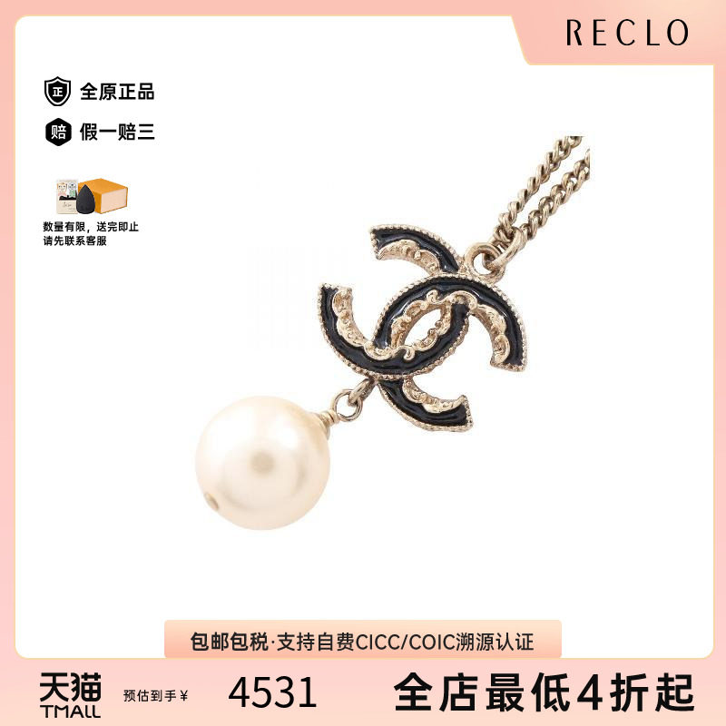 中古Chanel香奈儿项链レディース
