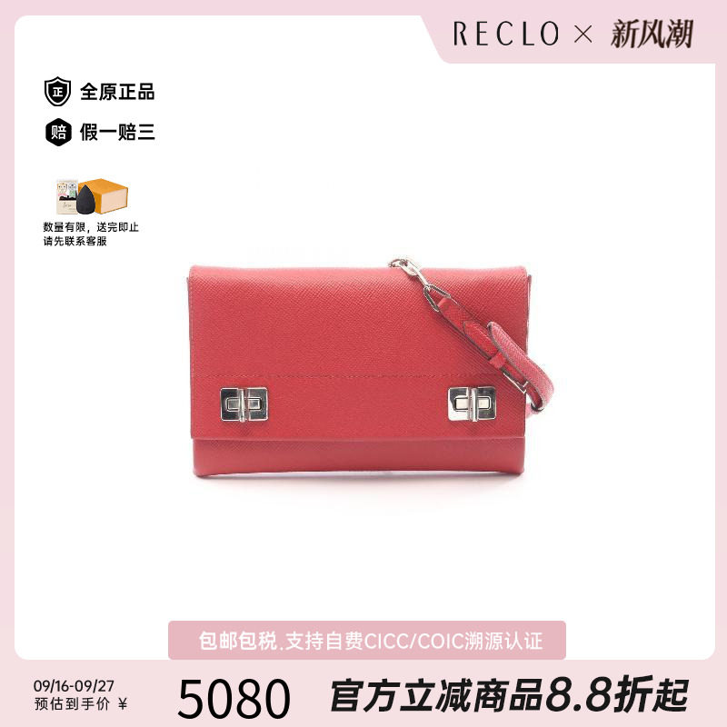 中古Prada普拉达单肩包