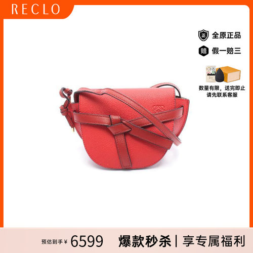 中古Loewe罗意威斜挎包