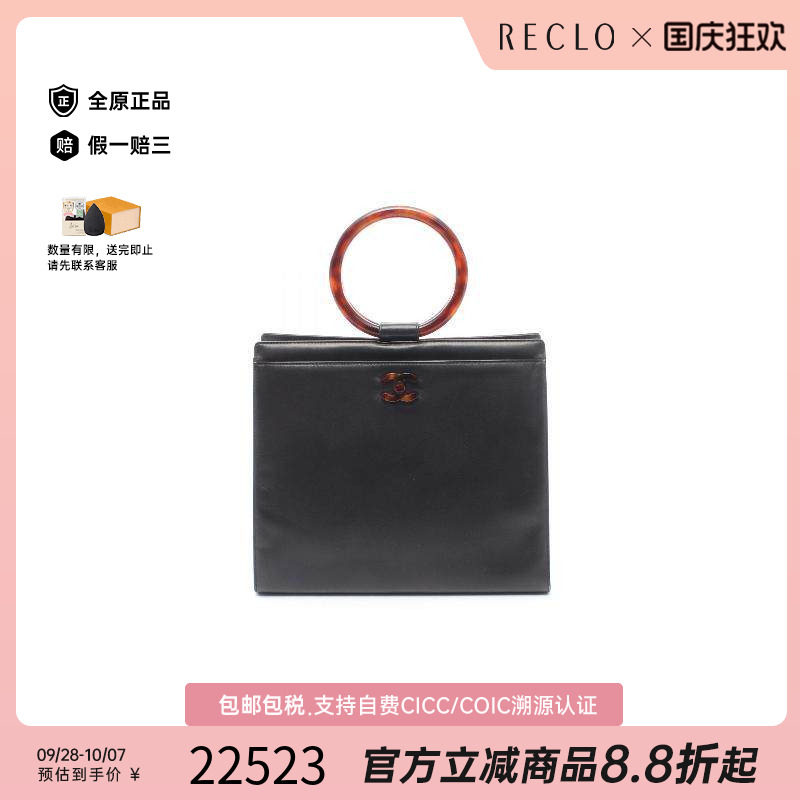 中古Chanel香奈儿手提包