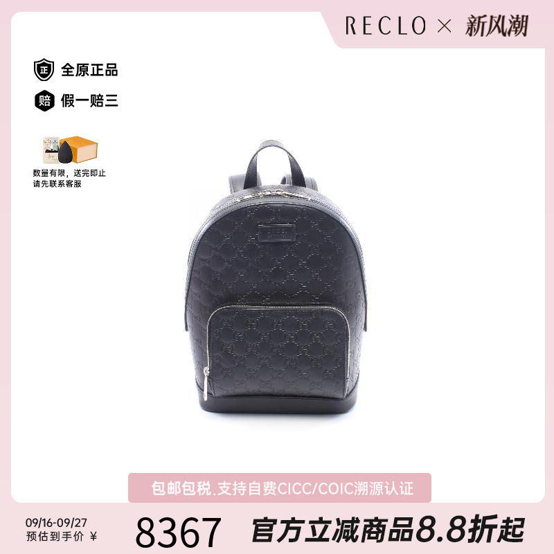 中古Gucci古驰双肩包レディース