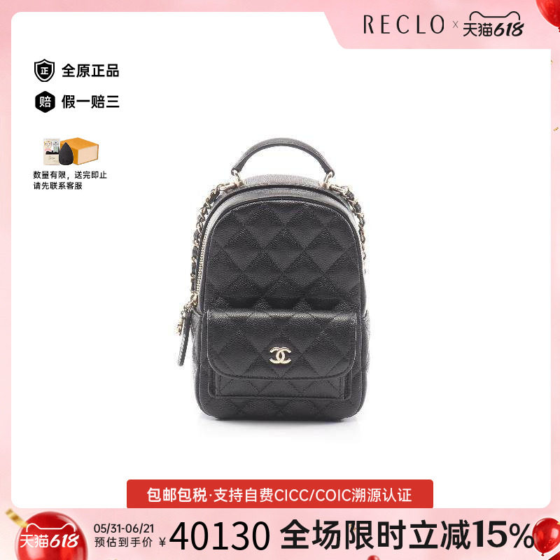 中古Chanel香奈儿女包A级95新rucksack背包/旅行背包双肩包双肩包