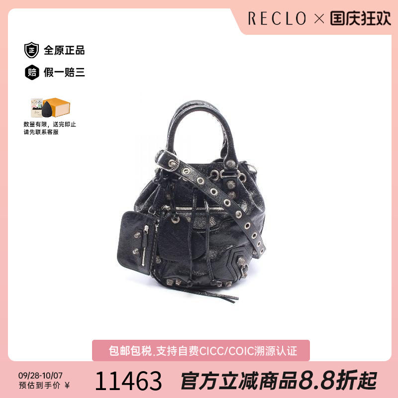 中古Balenciaga巴黎世家斜挎包