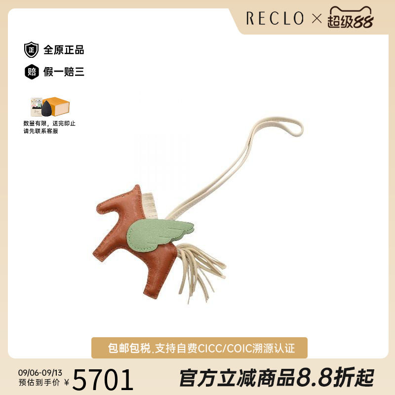 中古Hermes爱马仕其他