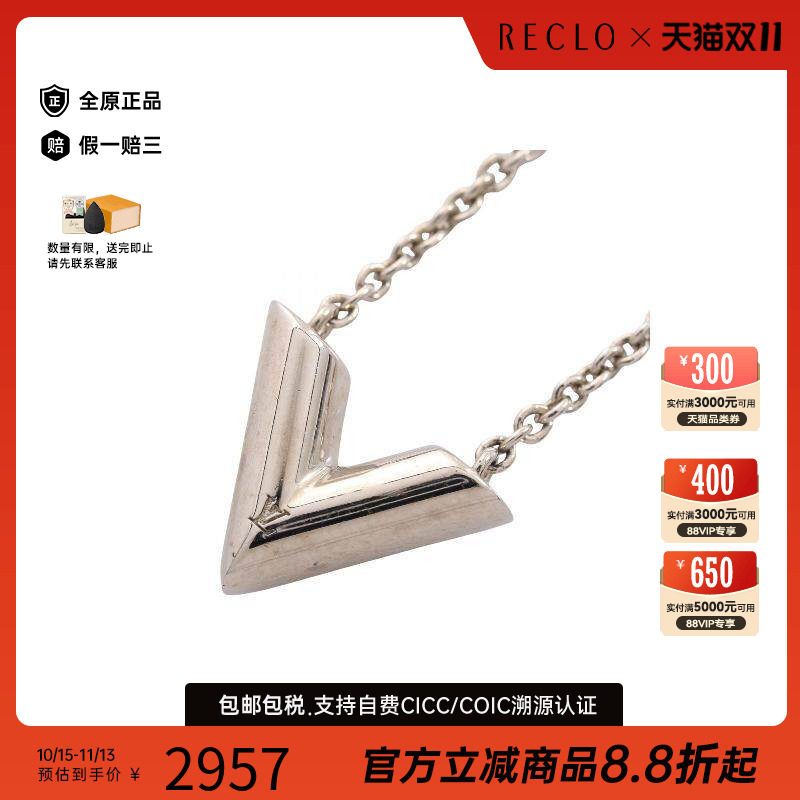 中古LV路易威登项链レディース