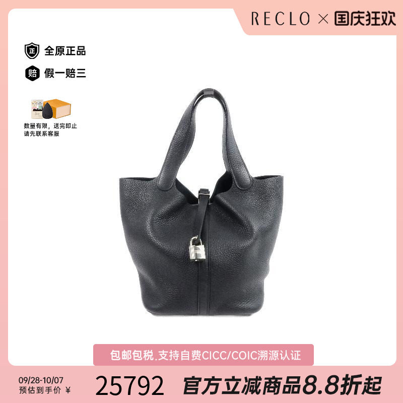 中古Hermes爱马仕手提包