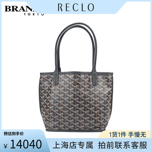 「9.5新」GOYARD(高雅德)ANJOU黑色涂层帆布迷你潮流手提包RECLO