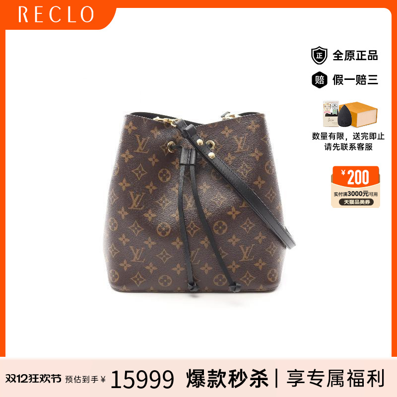 中古LV路易威登斜挎包レディース