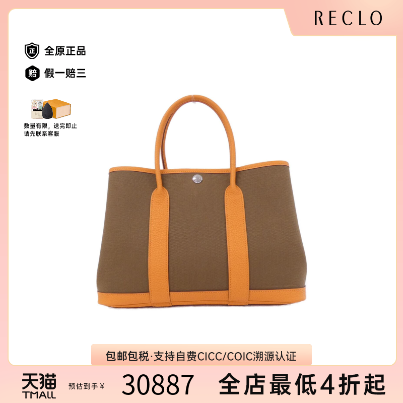 中古Hermes爱马仕Garden女包