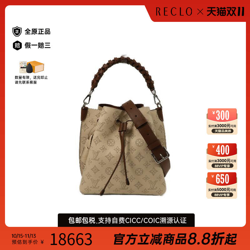 中古LV路易威登斜挎包レディース