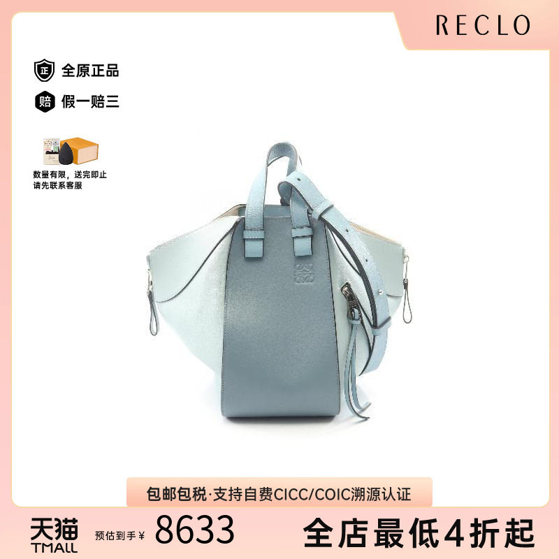 中古Loewe罗意威手提包