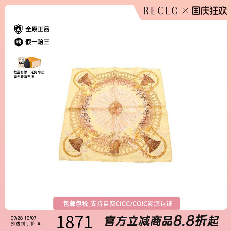中古Hermes爱马仕围巾/丝巾