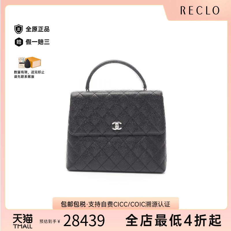 中古Chanel香奈儿女包A级95新Handbag手包鱼子酱牛皮革手提包黑色