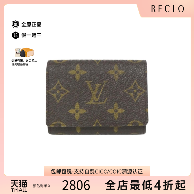 中古LV路易威登A级95新Envelope 卡包M62920PVC老花