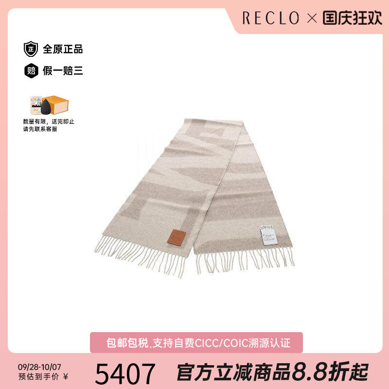 中古Loewe罗意威围巾/丝巾