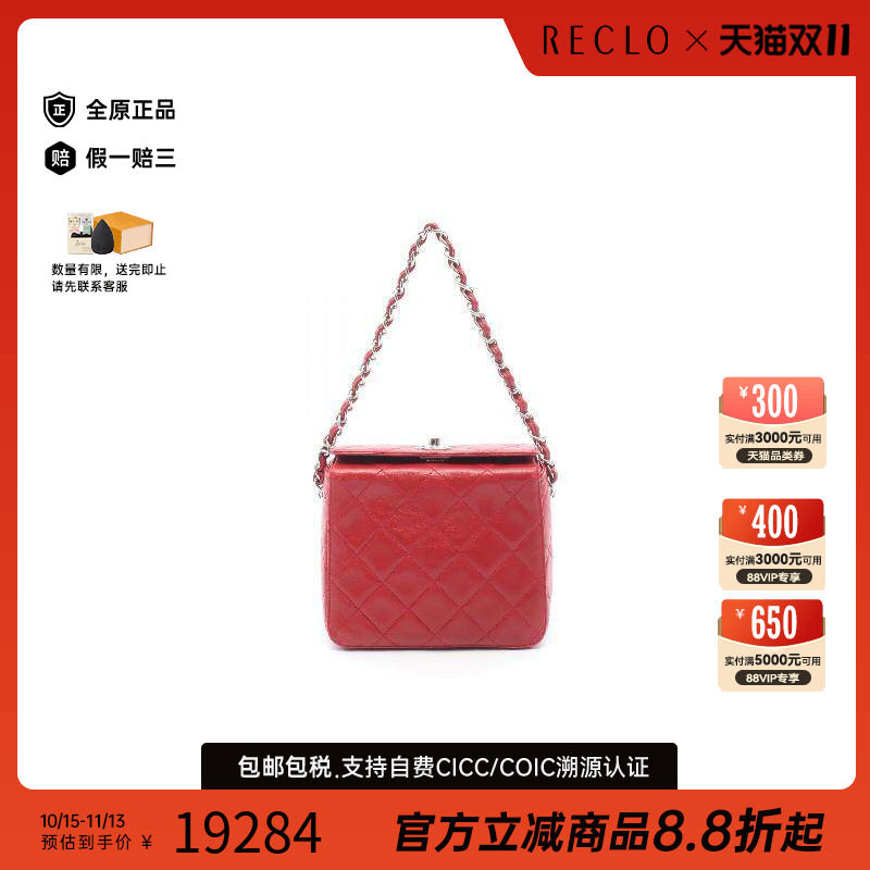 中古Chanel香奈儿手提包