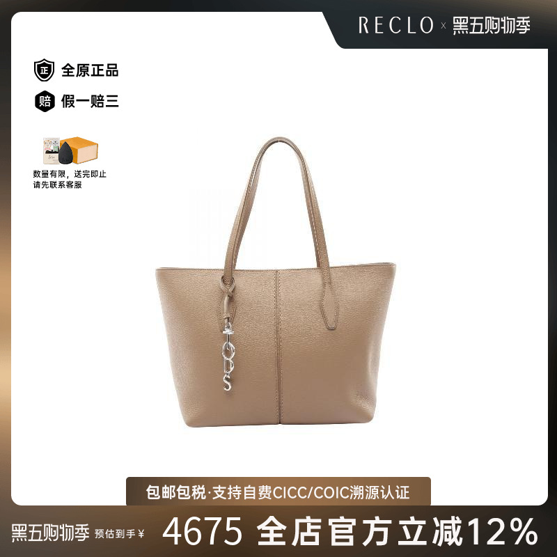 中古Tods托德斯托特包