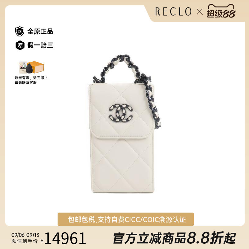 香港中古二奢Chanel香奈儿女包A级95新Phone手机包羊皮单肩包白色
