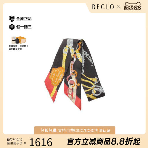 中古Hermes爱马仕围巾/丝巾