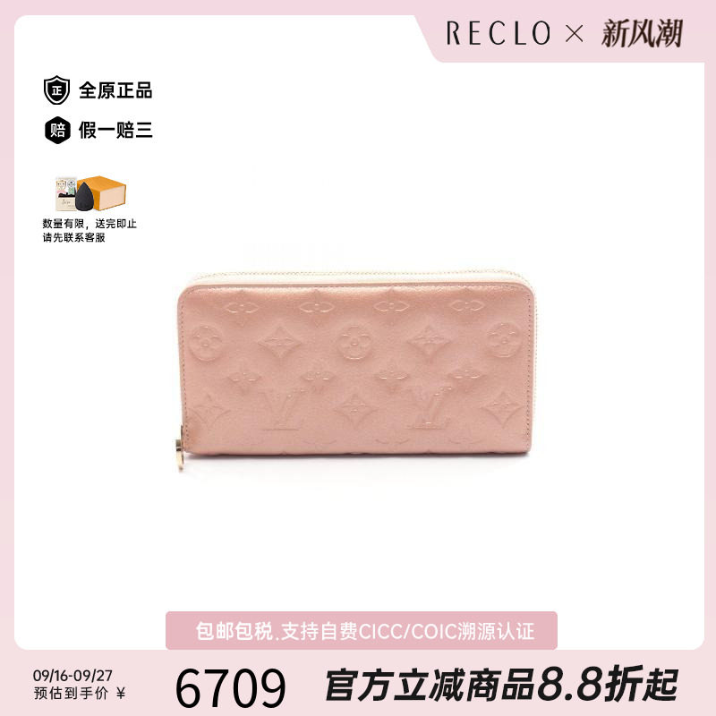 中古LV路易威登长钱包レディース