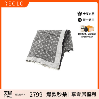 中古LV路易威登围巾/丝巾