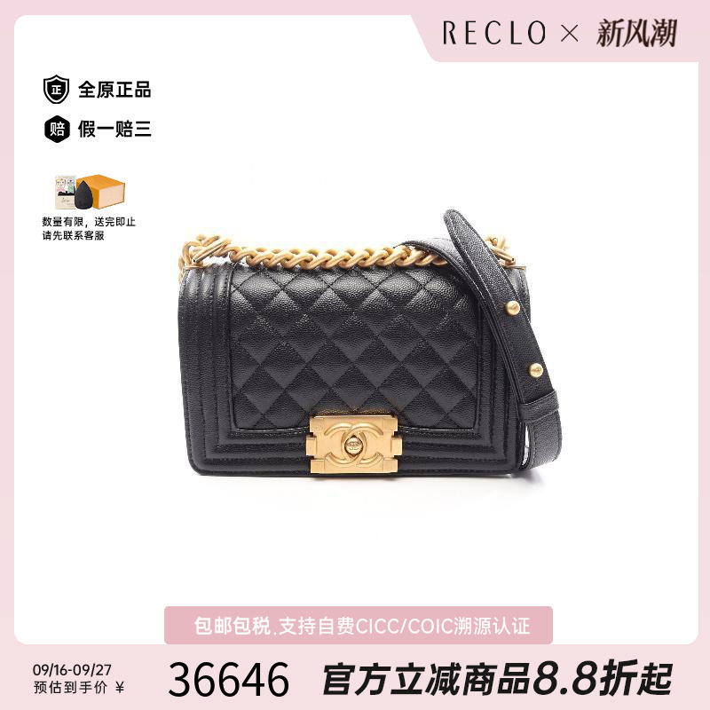 中古Chanel香奈儿单肩包
